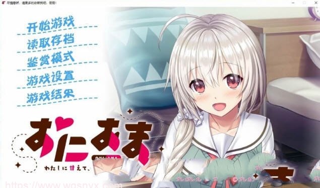 日式ADV/兄妹] 尽情撒娇，请更多的依赖我吧，哥哥！ 汉化版 - 造梦少女游戏网-造梦少女游戏造梦少女游戏网