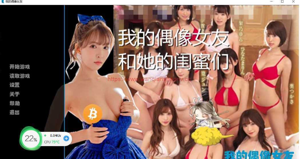 【国产真人SLG】我的偶像女友和她的闺蜜们 Idol girlfriend V3.33-造梦少女游戏造梦少女游戏网