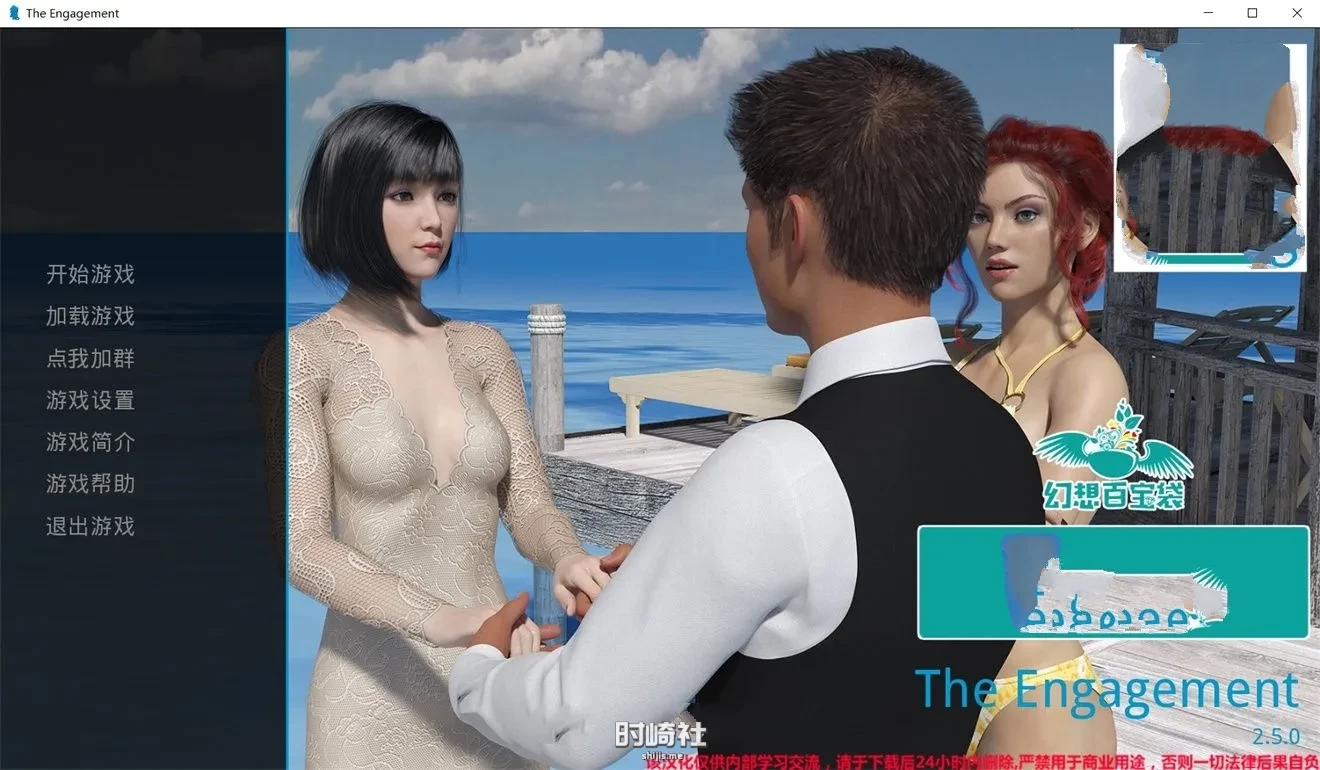 [欧美SLG/汉化] 订婚 The Engagement2.5+嫉妒 Jealousy 0.9 PC+安卓汉化版 [多空/5.5G] - 造梦少女游戏网-造梦少女游戏造梦少女游戏网
