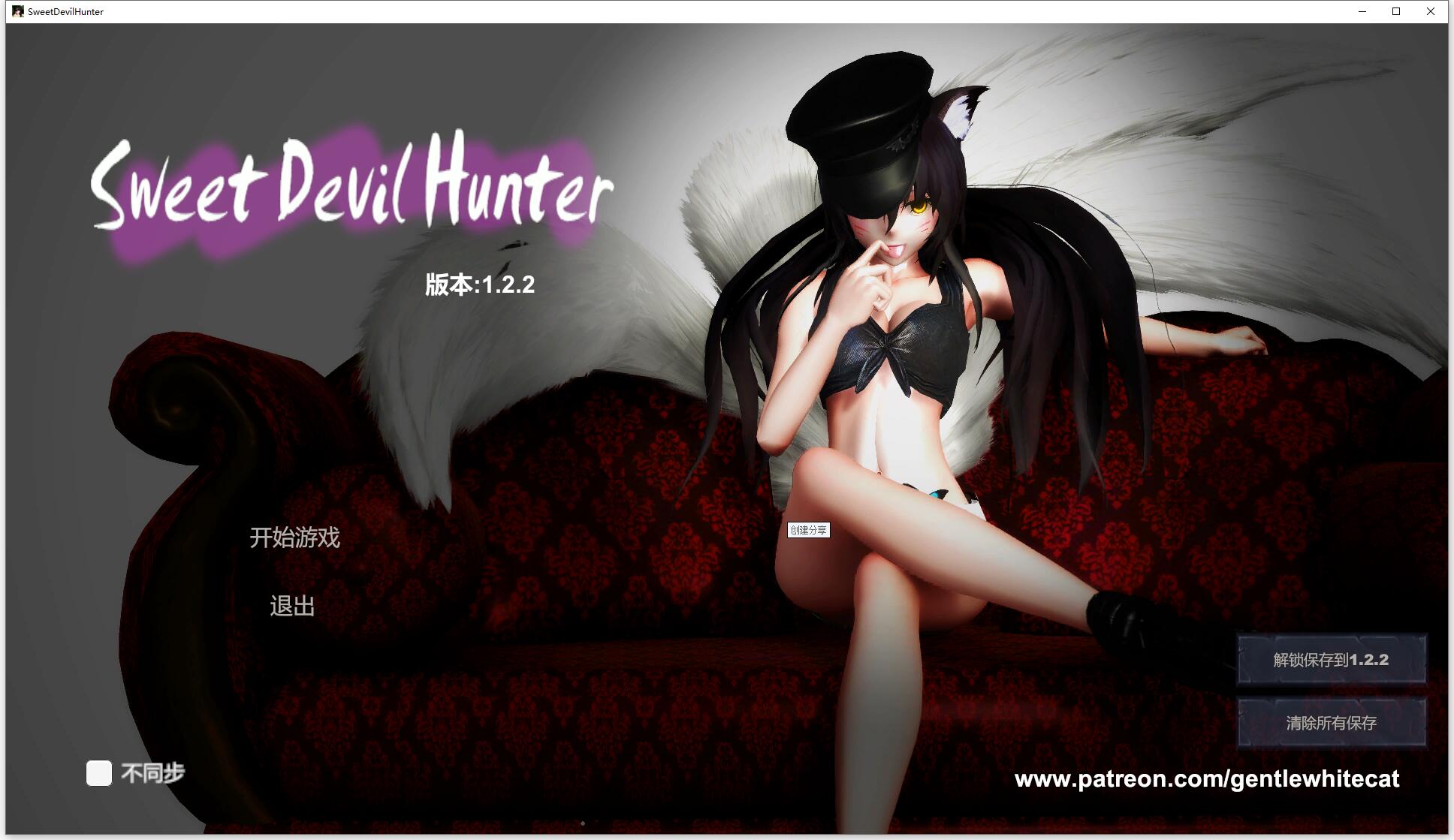 [3D大型ACT/汉化/全动态CV] 甜心恶魔猎手 V1.2.2 精翻汉化完结版 [多空/9G] - 造梦少女游戏网-造梦少女游戏造梦少女游戏网