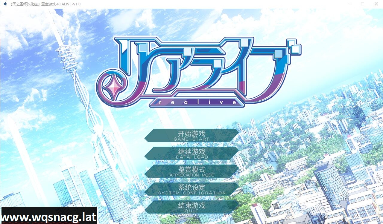 [大型ADV/汉化] [大型ADV/汉化] 重生游戏-REALIVE-汉化硬盘版+存档 [4.1G] - 造梦少女游戏网-造梦少女游戏造梦少女游戏网