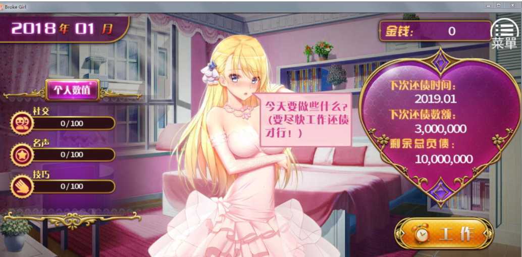 图片[3]-造梦少女游戏【国产SLG/官中】负债千金！Ver1.12 官中无码破解版【PC+安卓】【多空/1.4G/百度】 - 造梦少女游戏网-造梦少女游戏造梦少女游戏网