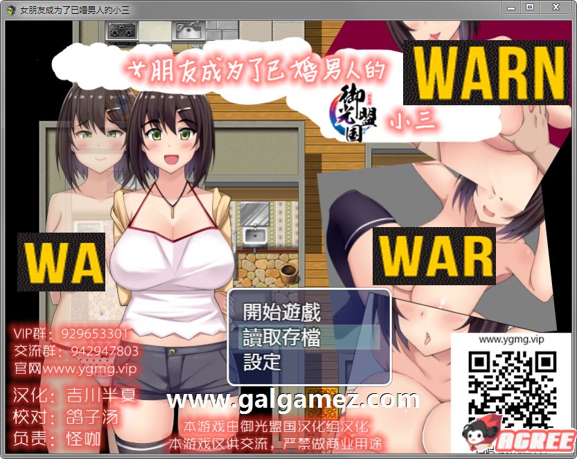 [RPG/汉化/NTR] 女朋友成为了已婚男人的小三 PC+安卓精翻完结版 [2G] - 造梦少女游戏网-造梦少女游戏造梦少女游戏网