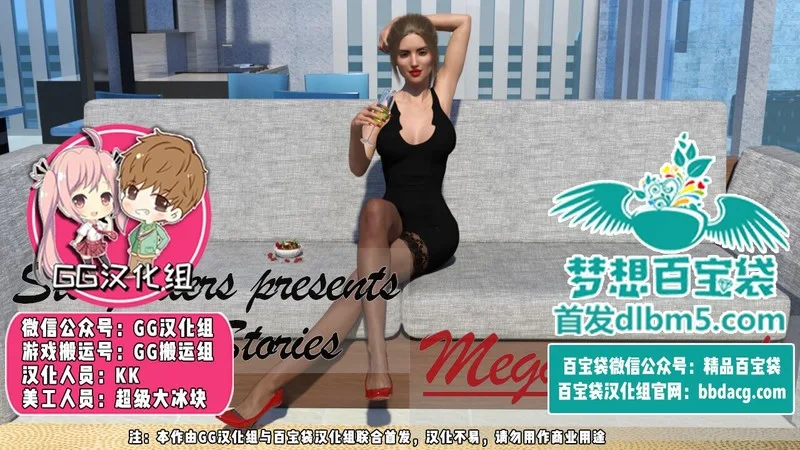 [欧美RPG/汉化] 引火烧身：梅根篇 PC+安卓完结汉化版-造梦少女游戏造梦少女游戏网
