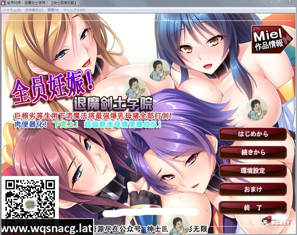 [大拔作ADV/汉化] 全员西瓜肚：退魔剑士学院！PC+安卓模拟汉化版+全CG [1.3G] - 造梦少女游戏网-造梦少女游戏造梦少女游戏网