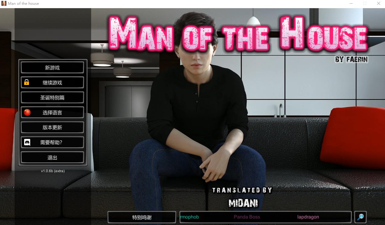 [欧美SLG/中文/动态] 一家之主 Man of the House V1.06B 官方中文完结版 [多空/2.7G] - 造梦少女游戏网-造梦少女游戏造梦少女游戏网
