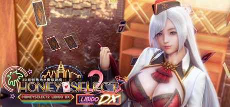 [3D大作/I社/中文] 甜心选择2：Libido DX Build.8776380官中版+全DLC [多空/23G] - 造梦少女游戏网-造梦少女游戏造梦少女游戏网