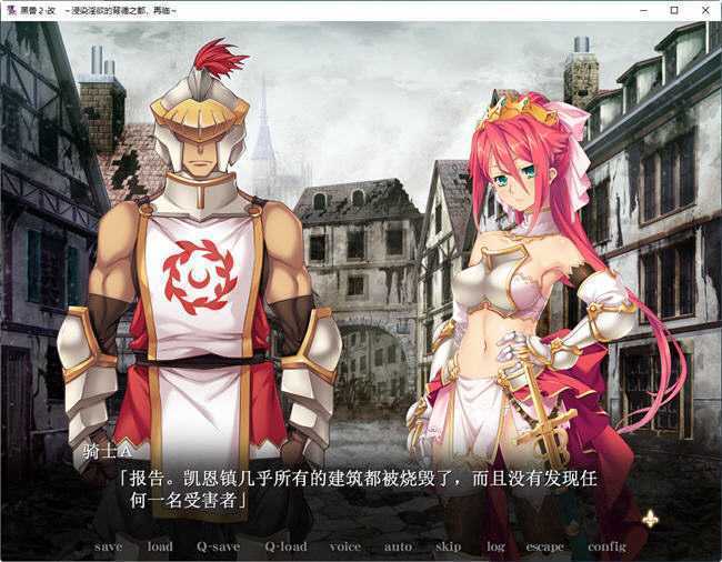 黑兽1+2步兵再会:被玷污的背德王都 精翻汉化版 ADV游戏神作+全回想CG +动漫全集（6集） - 造梦少女游戏网-造梦少女游戏造梦少女游戏网