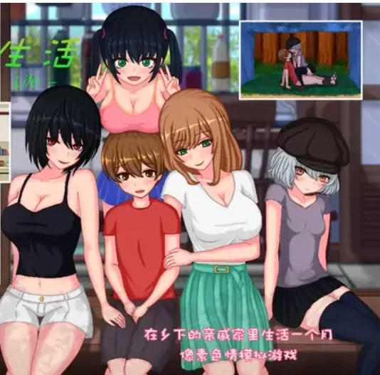 图片[1]-造梦少女游戏[RPG]乡村生活：田舎ライフ ver2.0 云汉化版 像素SLG游戏+全回想 1.3G - 造梦少女游戏网-造梦少女游戏造梦少女游戏网