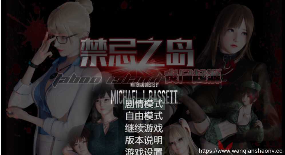 【国产RPG/中文/动态】禁忌之岛-丧尸起源 V4.3 官中HD重置版+攻略+joplay安卓模拟器【2.2G/23年更新】 - 造梦少女游戏网-造梦少女游戏造梦少女游戏网