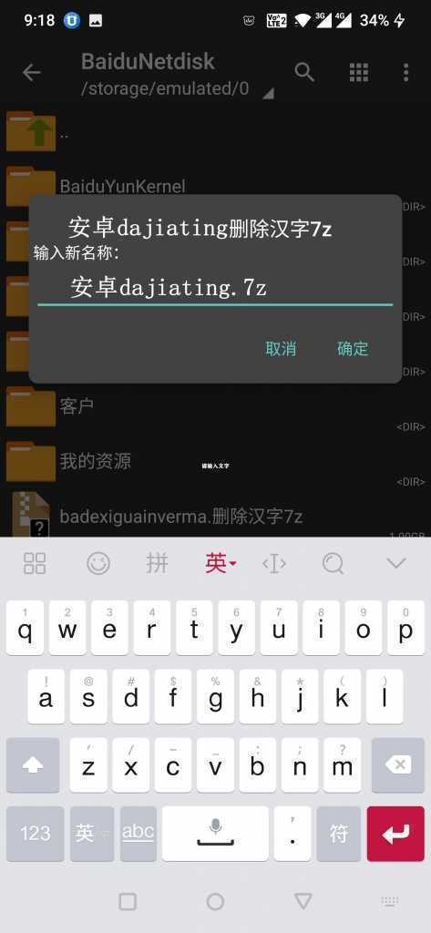 图片[4]-造梦少女游戏安卓手机下载及解压教程 - 造梦少女游戏网-造梦少女游戏造梦少女游戏网