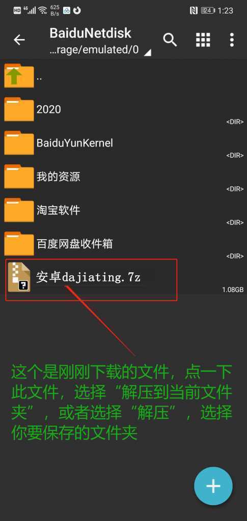 图片[6]-造梦少女游戏安卓手机下载及解压教程 - 造梦少女游戏网-造梦少女游戏造梦少女游戏网