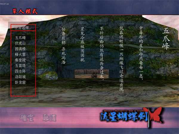 图片[1]-造梦少女游戏流星蝴蝶剑/Meteor（V9.07）（老游戏安装请看说明） - 造梦少女游戏网-造梦少女游戏造梦少女游戏网