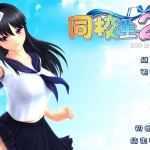 同校生2 (SchoolMate2)简体中文完美版（免DVD-附存档-教学模式）i社 - 造梦少女游戏网-造梦少女游戏造梦少女游戏网