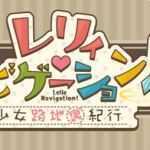 依靠导航：女孩巷子历险记 汉化版 PC+安卓 日系RPG游戏 2.2G - 造梦少女游戏网-造梦少女游戏造梦少女游戏网