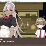 调皮主人俏女仆 Ver1.25 官方中文版 RPG游戏+全回想 750M - 造梦少女游戏网-造梦少女游戏造梦少女游戏网