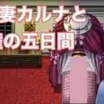 新婚妻子迦尔纳 云翻汉化版 RPG游戏&新作 1.2G - 造梦少女游戏网-造梦少女游戏造梦少女游戏网