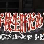 试胆大会:女校勤务员5 云翻汉化完全版 SLG游戏新作+DLC 700M - 造梦少女游戏网-造梦少女游戏造梦少女游戏网