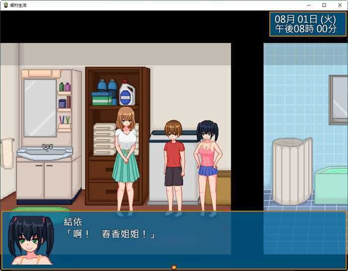 [RPG]乡村生活：田舎ライフ ver2.0 云汉化版 像素SLG游戏+全回想 1.3G - 造梦少女游戏网-造梦少女游戏造梦少女游戏网