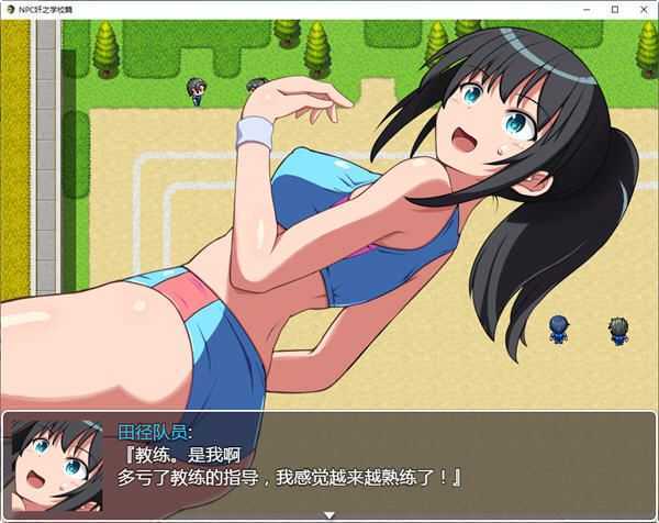 NPC狩猎之学校篇 精翻汉化版 PC+安卓 RPG游戏 1.2G - 造梦少女游戏网-造梦少女游戏造梦少女游戏网