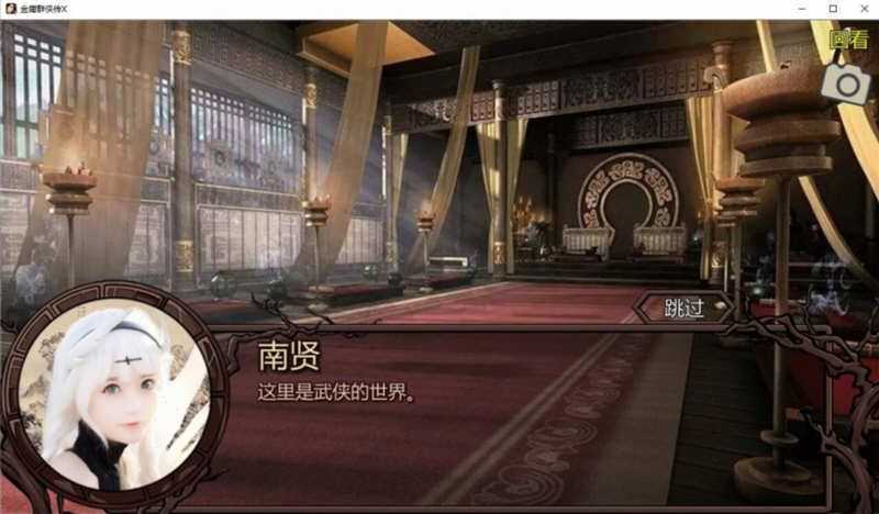 【武侠RPG中文动态】金庸群侠传X：无双后宫版-我全都要V1195【PC+安卓3G】 - 造梦少女游戏网-造梦少女游戏造梦少女游戏网