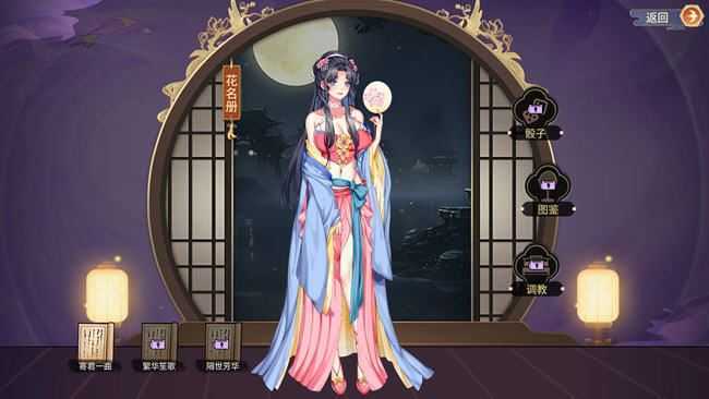 咦红院 ver1.0.2P 官方中文配音版 休闲益智游戏 600M - 造梦少女游戏网-造梦少女游戏造梦少女游戏网