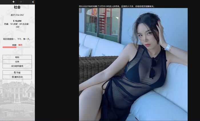上流社会(Society) ver1.16 浏览器汉化版 动态HTML游戏 700M - 造梦少女游戏网-造梦少女游戏造梦少女游戏网