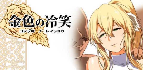 金色姬骑士值得守护么？ver1.5 官方中文作弊版 日式RPG游戏 - 造梦少女游戏网-造梦少女游戏造梦少女游戏网