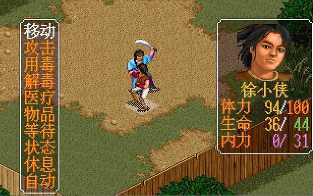 图片[5]-造梦少女游戏金庸群侠传 - 造梦少女游戏网-造梦少女游戏造梦少女游戏网