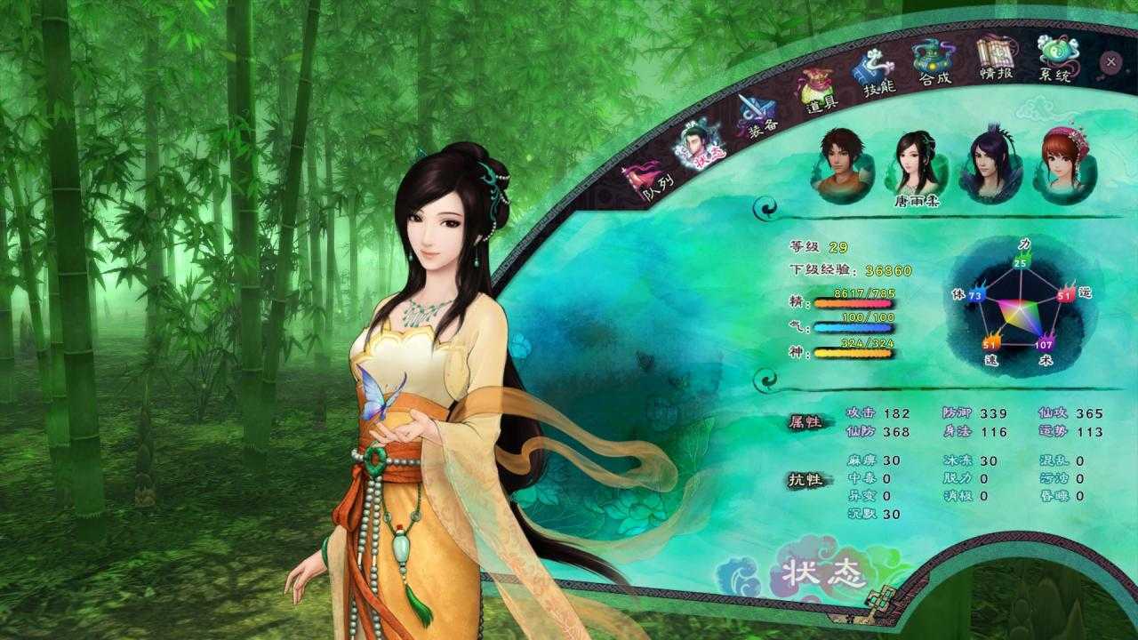 图片[2]-造梦少女游戏仙剑奇侠传5 - 造梦少女游戏网-造梦少女游戏造梦少女游戏网