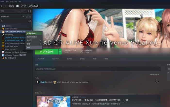 图片[2]-造梦少女游戏《死或生：沙滩排球 维纳斯假期》 邪恶魔改中文版 神仙级MOD - 造梦少女游戏网-造梦少女游戏造梦少女游戏网