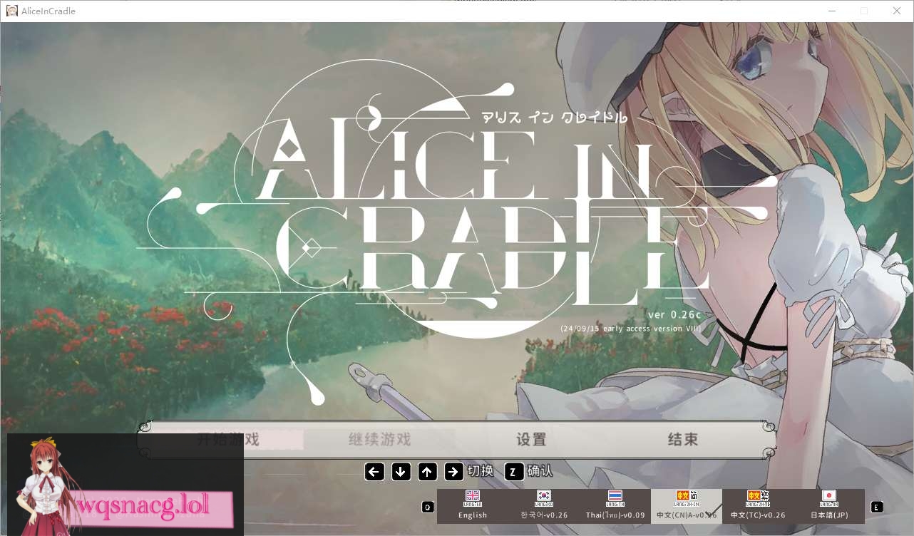 [ACT/汉化] 爱丽丝的摇篮 Alice in Cradle v0.26c2 官方中文版 500M - 造梦少女游戏网-造梦少女游戏造梦少女游戏网