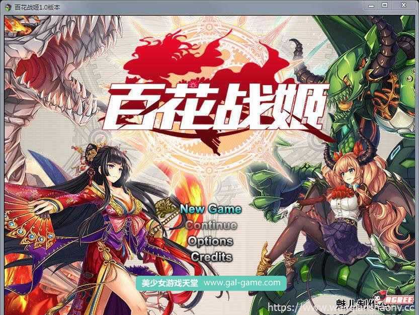 【国产大作/中文/动态】百花战姬 全动态CG【440角色/全CV】【6G】 - 造梦少女游戏网-造梦少女游戏造梦少女游戏网