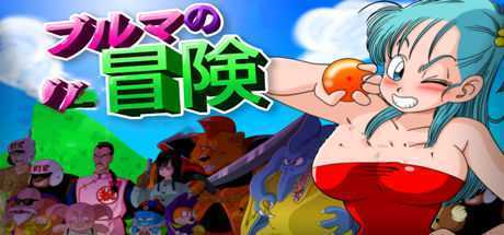 图片[4]-造梦少女游戏龙珠冒险四部曲合集-(官中+送全套漫画+安卓版）-布玛恋爱养成之路 - 造梦少女游戏网-造梦少女游戏造梦少女游戏网