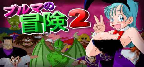 图片[3]-造梦少女游戏龙珠冒险四部曲合集-(官中+送全套漫画+安卓版）-布玛恋爱养成之路 - 造梦少女游戏网-造梦少女游戏造梦少女游戏网