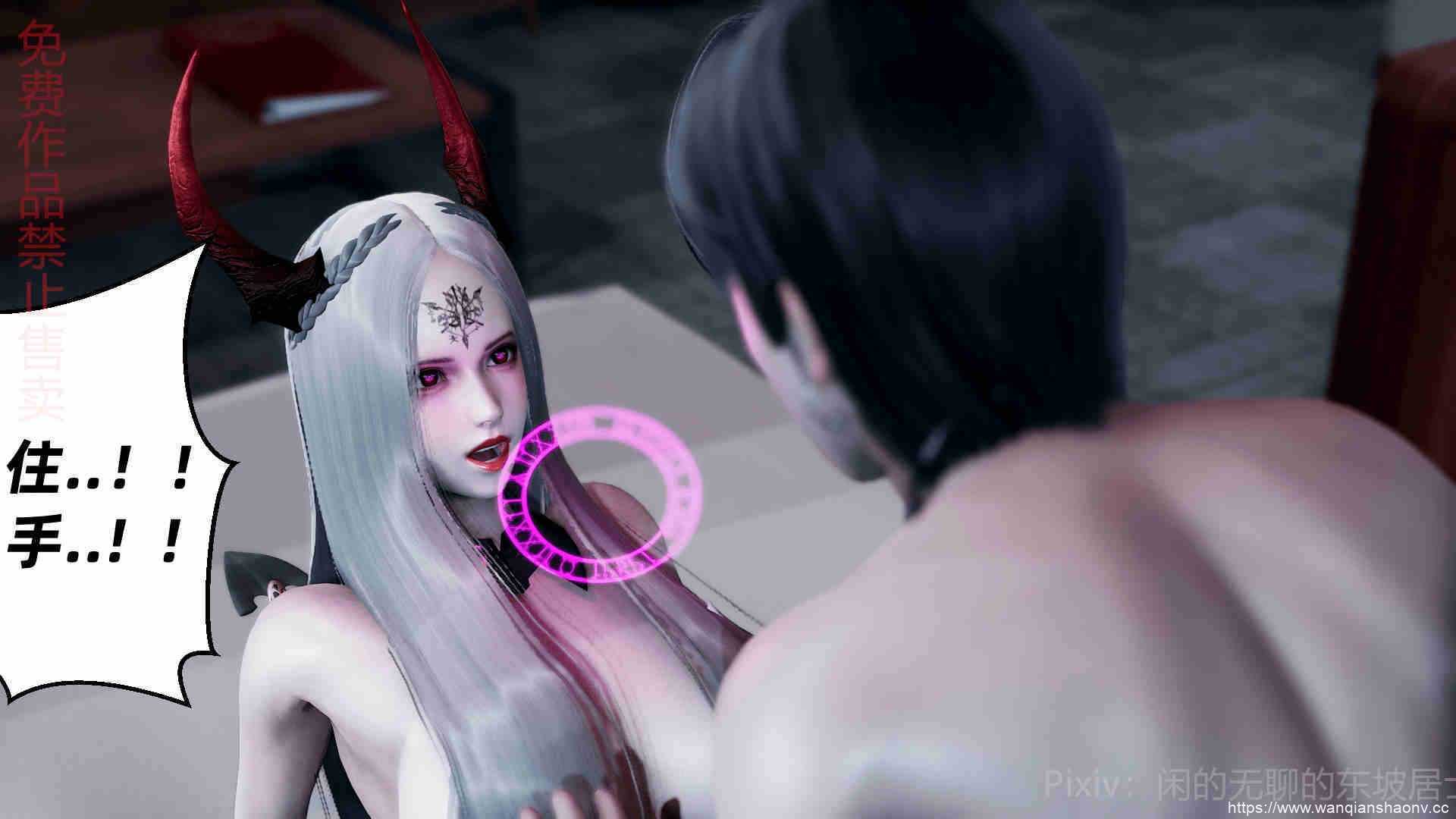 【3D/静态/漫画/中字】[3D] pixiv 魅魔01-04【219M】 - 造梦少女游戏网-造梦少女游戏造梦少女游戏网