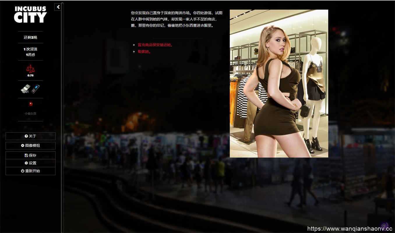 【真人HTML/中翻/动态】都市银魔 Incubus City 完结版【2G】 - 造梦少女游戏网-造梦少女游戏造梦少女游戏网
