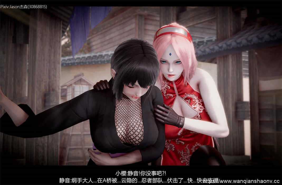 【3D/漫画】火影同人 漫游狂想 木叶沦陷1-18＋番外【1G】 - 造梦少女游戏网-造梦少女游戏造梦少女游戏网