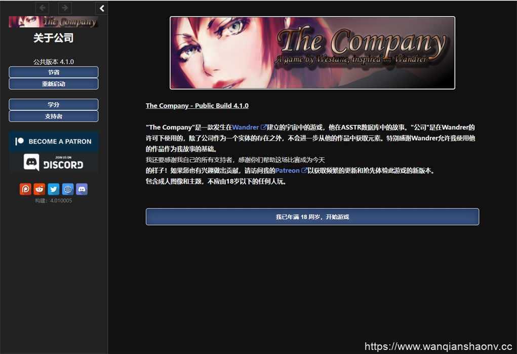 [HTML/中翻] 动态 阿尔法公司：The Company v5.2 高压中翻版 600M - 造梦少女游戏网-造梦少女游戏造梦少女游戏网