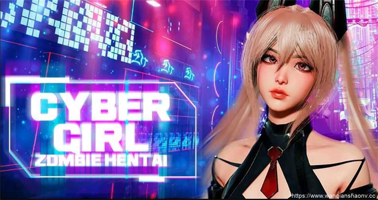 【ACT/新作/射击/无码】赛博朋克女孩-变态丧尸 Cyber Girl Zombie Hentai【2G】 - 造梦少女游戏网-造梦少女游戏造梦少女游戏网