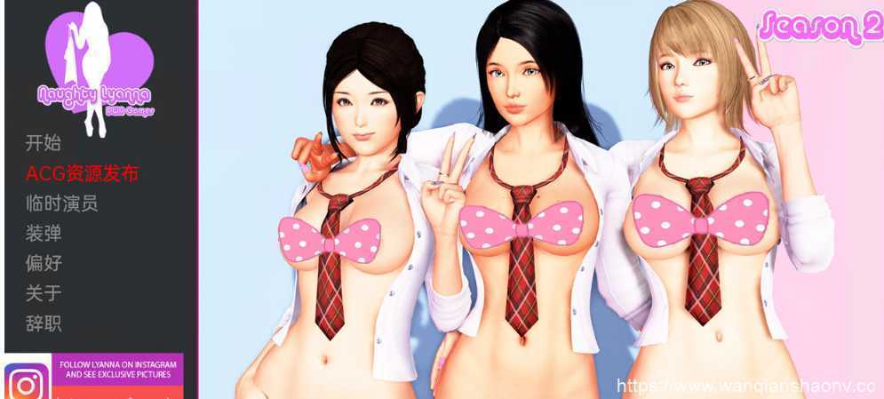 图片[1]-造梦少女游戏淘气的莉安娜 淘气的莱安娜 Naughty LyannaS02 v0.27 PC+安卓-造梦少女游戏造梦少女游戏网