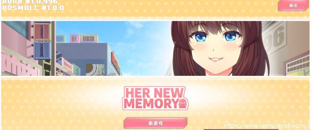 【互动SLG/养成/互动】她的新记忆 BDSM V1.0.996 官方中文版【PC+安卓/2.2G/新作】 - 造梦少女游戏网-造梦少女游戏造梦少女游戏网