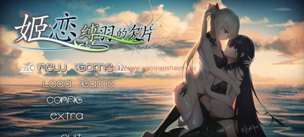 图片[1]-造梦少女游戏【国产ADV/中文/动态】[发电姬] 姫恋~縛羽的碎片 官方中文硬盘版+全CG存档【1G/新作】 - 造梦少女游戏网-造梦少女游戏造梦少女游戏网