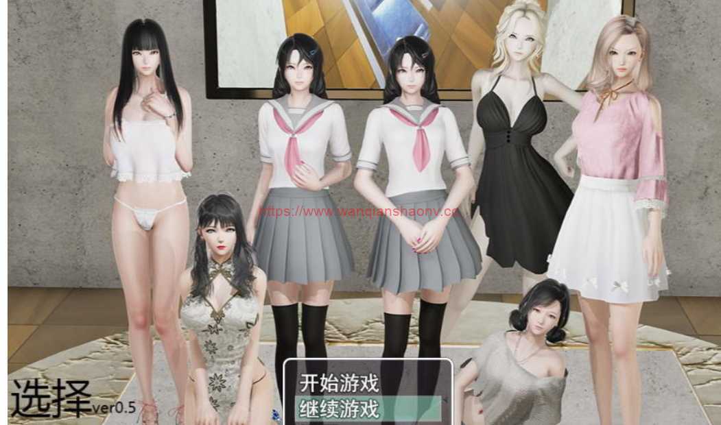 【国产RPG/中文/动态】选择 Ver0.7.0 剧情解锁中文作弊版-造梦少女游戏造梦少女游戏网