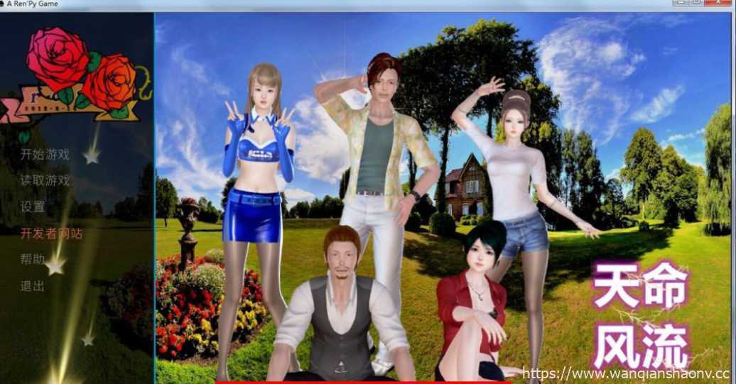 图片[1]-造梦少女游戏【国产SLG/中文/动态CG】天命风流 Ver1.0 完整中文版【新作/PC+安卓版】【1.6G】 - 造梦少女游戏网-造梦少女游戏造梦少女游戏网