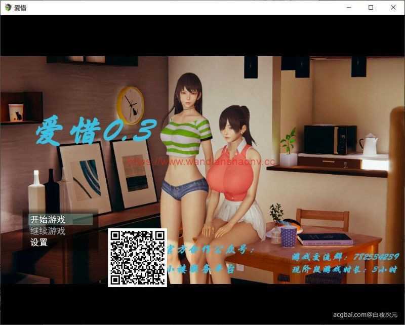 【国产RPG/中文/动态CG】爱惜 Ver0.3 中文版+攻略+游戏地图【PC+安卓/2G/更新】 - 造梦少女游戏网-造梦少女游戏造梦少女游戏网