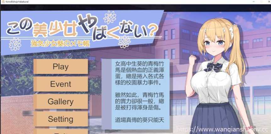 图片[1]-造梦少女游戏【卡牌战斗SLG/中文】这个美少女不是很危险吗？官方中文正式版【新作/全CV/400M】 - 造梦少女游戏网-造梦少女游戏造梦少女游戏网