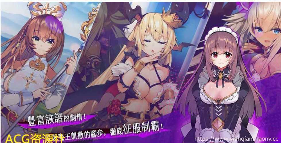 【补档/2.5D/动画】天下布魔游戏动画 中文+日文CV 露露/撒旦/圣骑/夏日机娘/伊布【11.6G】 - 造梦少女游戏网-造梦少女游戏造梦少女游戏网