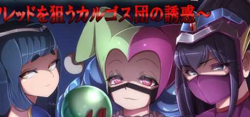 图片[1]-造梦少女游戏恶之女干部任务2英雄全面失利 ver2.0 汉化版 PC+安卓 RPG游戏 1.1G - 造梦少女游戏网-造梦少女游戏造梦少女游戏网