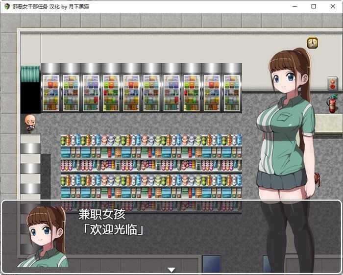 图片[5]-造梦少女游戏恶之女干部任务2英雄全面失利 ver2.0 汉化版 PC+安卓 RPG游戏 1.1G - 造梦少女游戏网-造梦少女游戏造梦少女游戏网